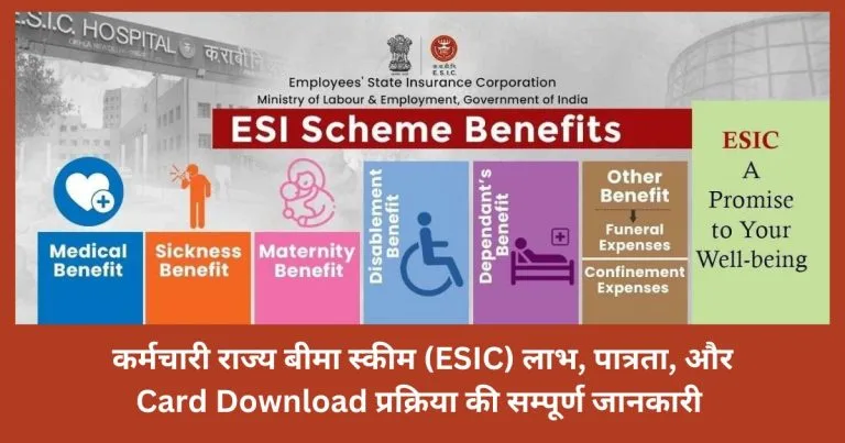 esic card download