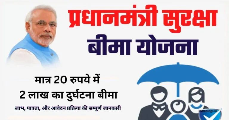 pm accidental insurance policy