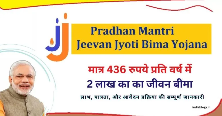 pm-life-insurance-scheme