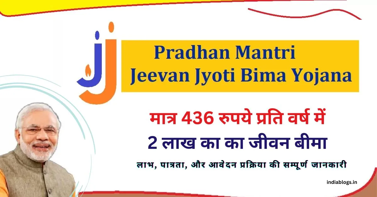 pm-life-insurance-scheme