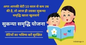 sukanya samridhi yojana in hindi