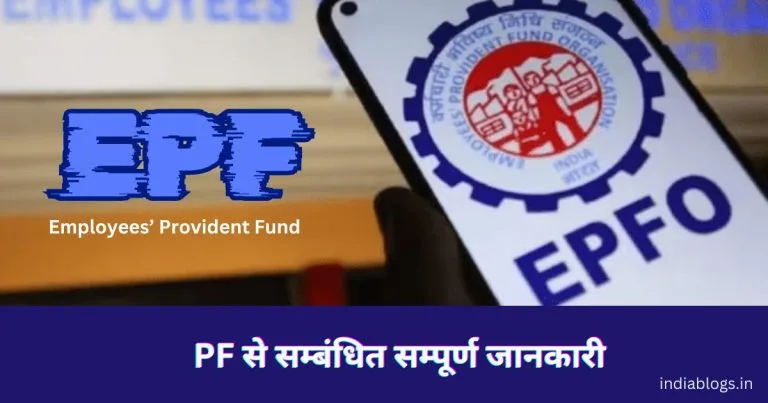 what is pf in hindi